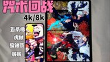 [Wallpaper Terpilih] Edisi 19 (Jujutsu Kaisen) resolusi 4k/8k