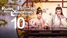 EP10 Ruan Xiaofeng's Royal Love Quest (2025)