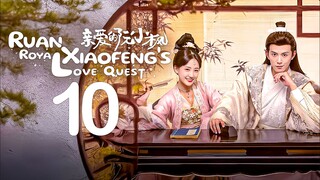 EP10 Ruan Xiaofeng's Royal Love Quest (2025)