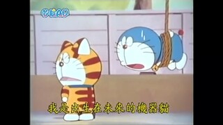 哆啦A梦大山版 第357集 冒牌哆啦A梦