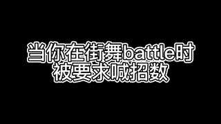 你见过这么离谱的街舞赛制吗? battle时要求选手喊招数?tonyfu这一轮仿佛热血漫画男主附体!