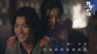 【FMV】Đường Tam - Tiểu Vũ  【唐三 - 小舞】Tiêu Chiến - Ngô Tuyên Nhi【肖战 - 吴宣仪】Nhất Vẫn Thiên Hoang