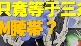 ฟอร์มเจ๋งกว่าฟอร์มสุดท้าย! Kamen Rider W CSM Fang Fang Memory รีวิว! -