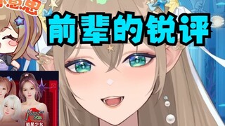 [Mu Yu] Virtual idol seniors criticized the Ice and Fire LX48 "Spring, Summer, Autumn and Winter" pr