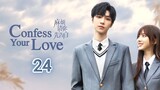 🇨🇳 Confess Your Love (2023) Episode 24 🔒 FINALE 🔒 (Eng Sub)