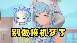 【恬豆】牢豆归来告诫自己“底边就别做那种有人会来接机的梦了！”