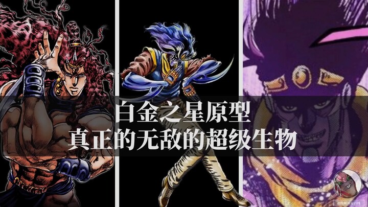 【JOJO冷知识】白金之星的原型，无敌的超级生物“巴欧”能力解析！