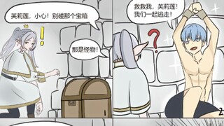【葬送的芙莉莲】梗图（第十三弹）