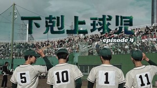 Gekokujo Kyuji (2023) ep4