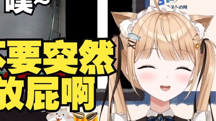 Japanese cat-ear maid watching "Fart"