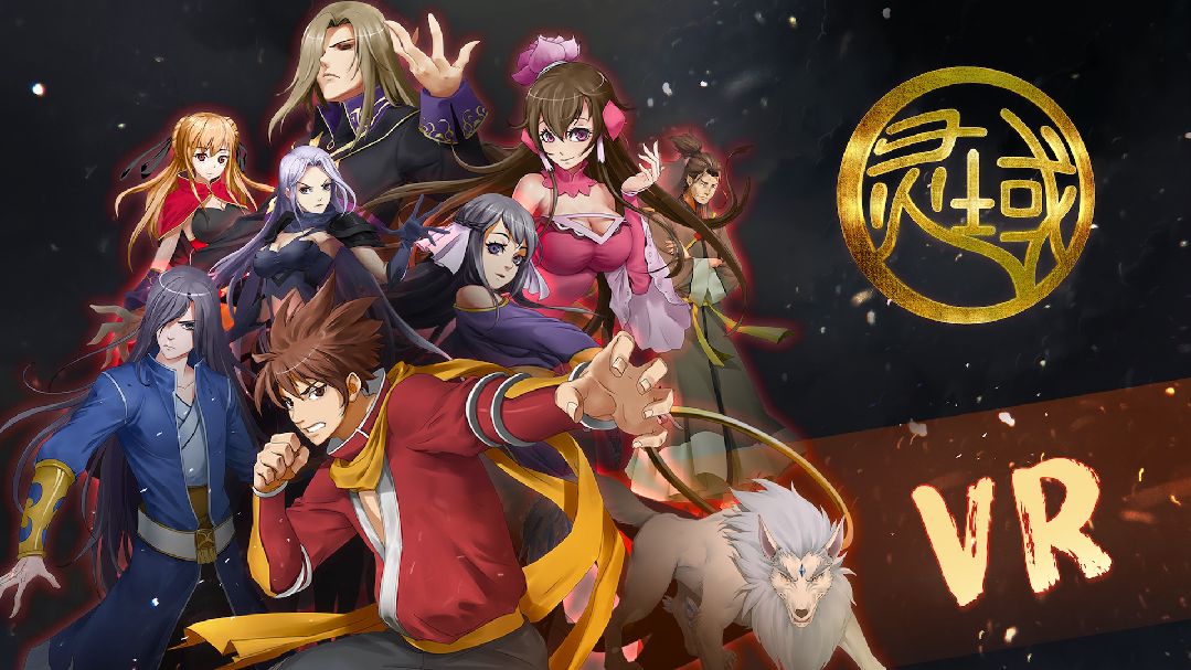 Spiritual Domain (Ling Yu)  Anime, Animes para assistir