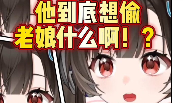 WTF！！老娘独居半夜家里进人了！！？