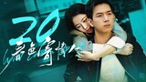 🇨🇳l Will Love in Spring Episode 20 |2024