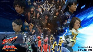 Go-Busters vs.Goukaiger The Movie (English Subtitles)
