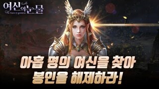 Tear of Goddess - 여신의 눈물 [ Android APK ] Gameplay