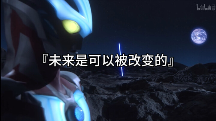 “去寻找，并抓住未来吧”