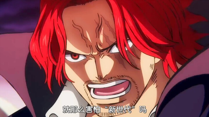 One Piece Bab 1082 Senjata kuno muncul, kemarahan kaisar Shanks berambut merah!