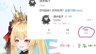 【蕾尔娜】论如何让呱子小姐看娜娜首播