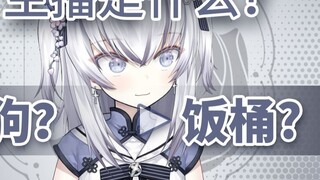 [Dong Xuelian] Is Dong Xuelian a dog or a loser?