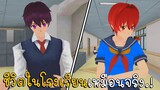 ชีวิตในโรงเรียนเหมือนจริง | Anime Girl School Love Life Simulator |  CKKIDGaming