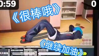 点进来就看KAITO替我做一分钟仰卧起坐.mp4