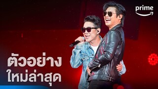 GMM x RS : HIT100 Concerts | ตัวอย่างอย่างเป็นทางการ | Prime Thailand