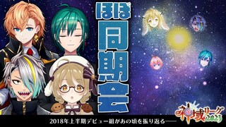 【雀魂】2018年デビューのほぼ同期神域リーガー交流戦！渋谷ハル/歌衣メイカ/緑仙 #神域リーグ【因幡はねる / ななしいんく】