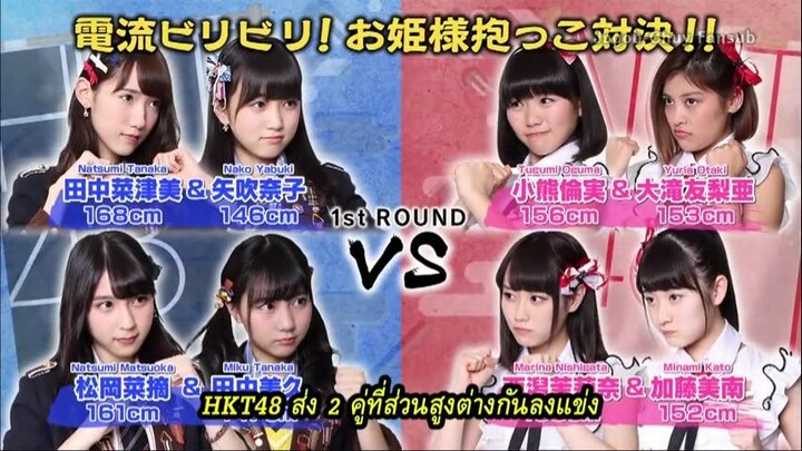 HKT48 vs NGT48 Sashi Kita Gassen EP 3 ซับไทย