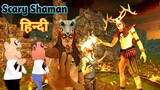 Curse Of The Scary Shaman - Horror Game || Guptaji Or Misraji ||