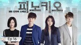 PINOCCHIO EPISODE 16 (Tagalog)