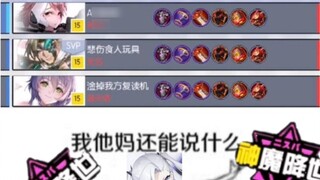 [300 Battles] The Roar of the Reverse Version! Qiansheng Checia's high-burning kill clip: I am still