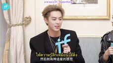 ซับไทยสัมภาษณ์ DylanWang x if