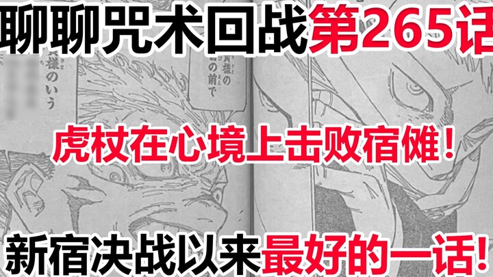 Mari kita bicara tentang Jujutsu Kaisen Bab 265. Knotweed benar-benar mengalahkan Su Nuo secara ment