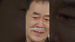 한진희 촬영 중 7살 손자 백혈병으로 손자사망 비보에 망연자실