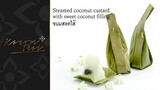 ขนมไทย EP2 ขนมสอดไส้ Steamed coconut custard with sweet coconut filling