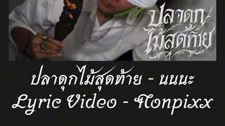 เก