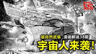 【当哒当38】一颗蛋蛋引发的宇宙大战！小桃和赛波星人合作反击宇宙人！