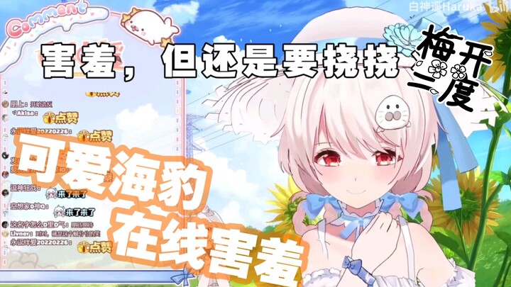 偷偷挠挠痒痒被糯米糍看的超清楚！