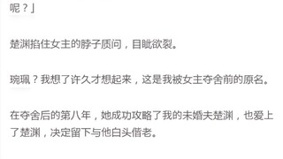 ชูหยวนคว้าคอนางเอกแล้วถามว่า "คุณอยากได้คนใจดี ฉันก็เต็มไปด้วยคะแนนความชอบ แต่ทำไมคุณถึงยังอยู่ล่ะ?"