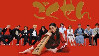 GOKUSEN ごくせん S1EP2