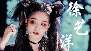 徐艺洋《怪女孩》直拍！僵尸哥特风！太绝了！