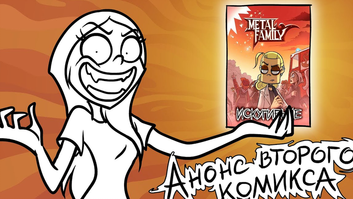 【中字】Metal Family第二本漫画发售啦