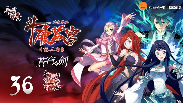 斗破苍穹 | Battle Through The Heavens | 蒼穹の剣 | 투파창궁 动态漫画 第3季 第36集 上当了！无耻奸商套路深！