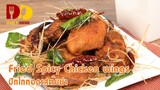 Fried Spicy Chicken wings | Thai Food | ปีกไก่ทอดรสต้มยำ