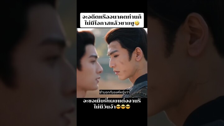 #องค์หญิงใหญ่ #theprincessroyal #จางหลิงเฮ่อ #จ้าวจินม่าย