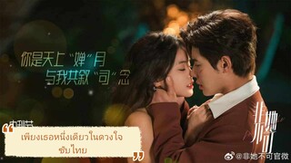 ตอนที่ 23