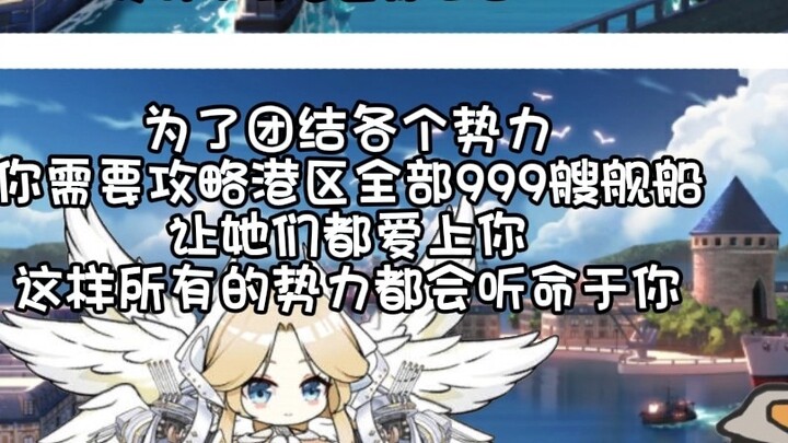 [Azur Lane] Episode 1 tentang bagaimana menghadapi betapa memberontaknya ibumu.