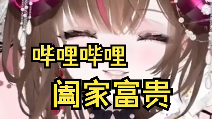 我超喜欢哔哩哔哩的！这里是我见过最棒的平台！