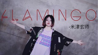 【黑糖梅】Flamingo/谢谢惠顾 下次请更加珍惜我