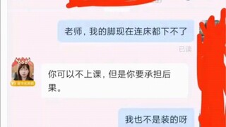 这辅导员过分了吧